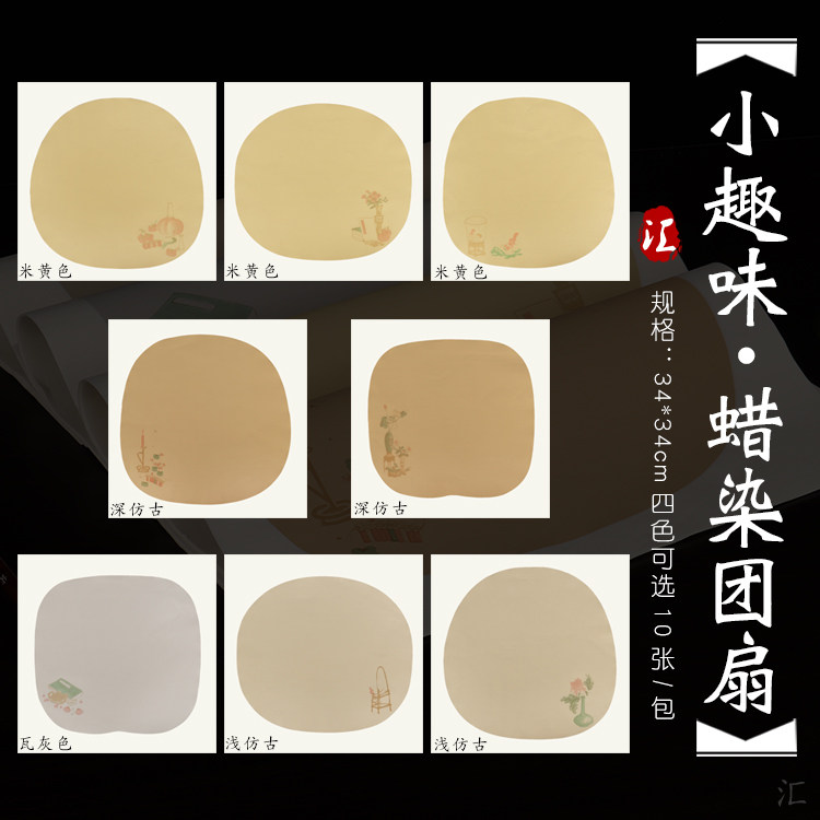 蜡染复古圆形宣纸半生半熟行书草书小楷毛笔书法做旧小品创作宣纸,文具电教/文化用品/商务用品,宣纸,淘宝优惠券,粉丝福利购,淘宝优惠卷