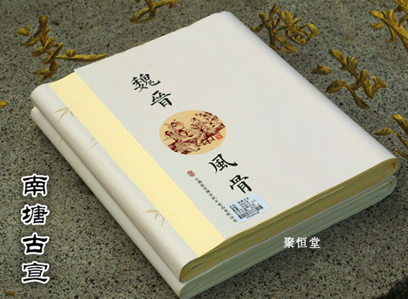 艺宣阁魏晋风骨南唐古纸半生熟毛笔书法小楷行草投稿国展作品纸