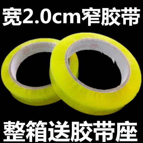 胶带封箱批发定做包邮朴由手工
