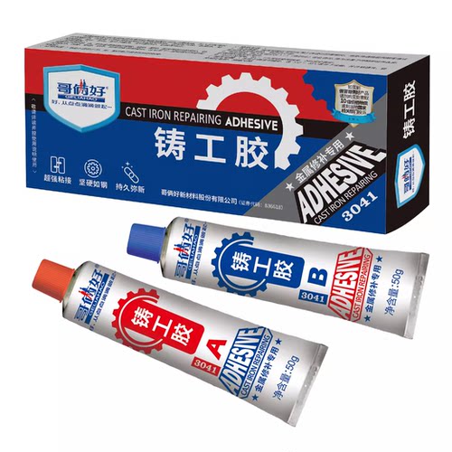 哥俩好焊工胶ab金属修补胶水
