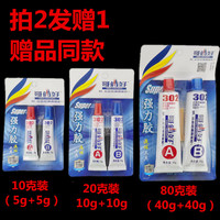 包邮正品哥俩好AB胶80G高强力金属胶水耐高温胶水302胶改性丙烯胶