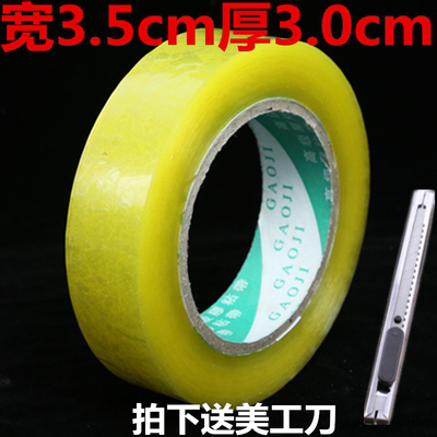 打包带封口胶带封箱胶带朴由