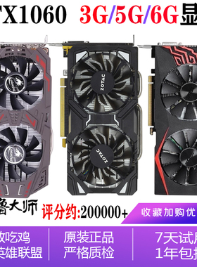 华硕七彩虹影驰GTX1060 3G 5G 6G 1660S 2060 2070二手台式机显卡
