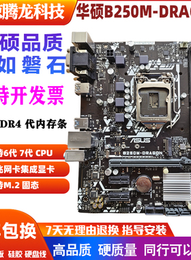华硕B250M-V5 B360M-V3 B365M Z370 台式机 DDR4 1151台式机主板