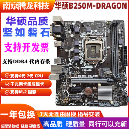 华硕B250M-V5 B360M-V3 B365M Z370 台式机 DDR4 1151台式机主板