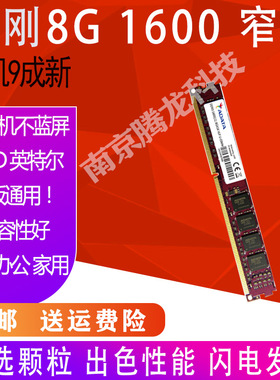 威刚8G 1600 ddr3台式机 万紫千红系列 原装拆机双面