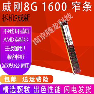 威刚8G 1600 ddr3台式机 万紫千红系列 原装拆机双面