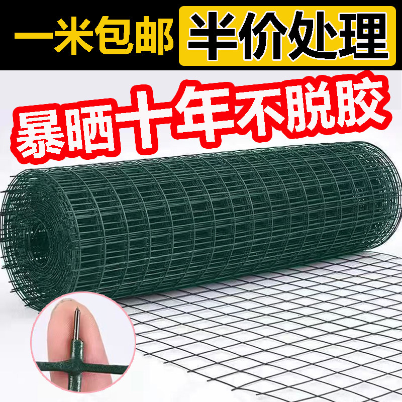 荷兰网围栏网铁丝网养鸡网栅栏养殖网防护网钢丝网隔离栏硬塑爬藤,五金/工具,护栏/隔离栏,淘宝优惠券,粉丝福利购,淘宝优惠卷