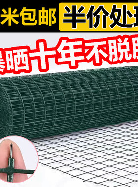 荷兰网围栏网铁丝网养鸡网栅栏养殖网防护网钢丝网隔离栏硬塑爬藤