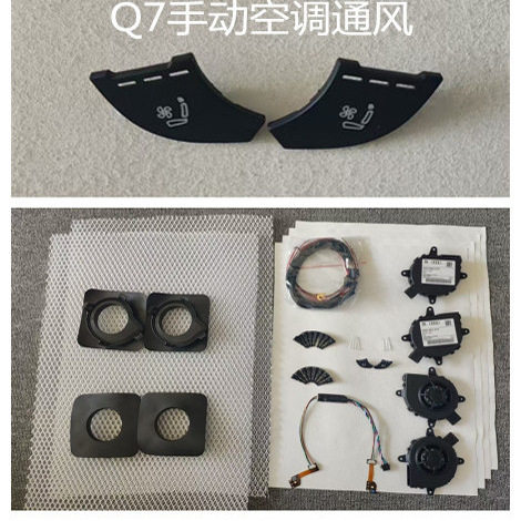 奥迪A3A4Q5A6A7A8C7原厂款座椅加热通风吸风内置改装座椅升级高配