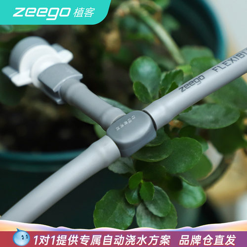 zeego/植客6413毛管三通接驳配件