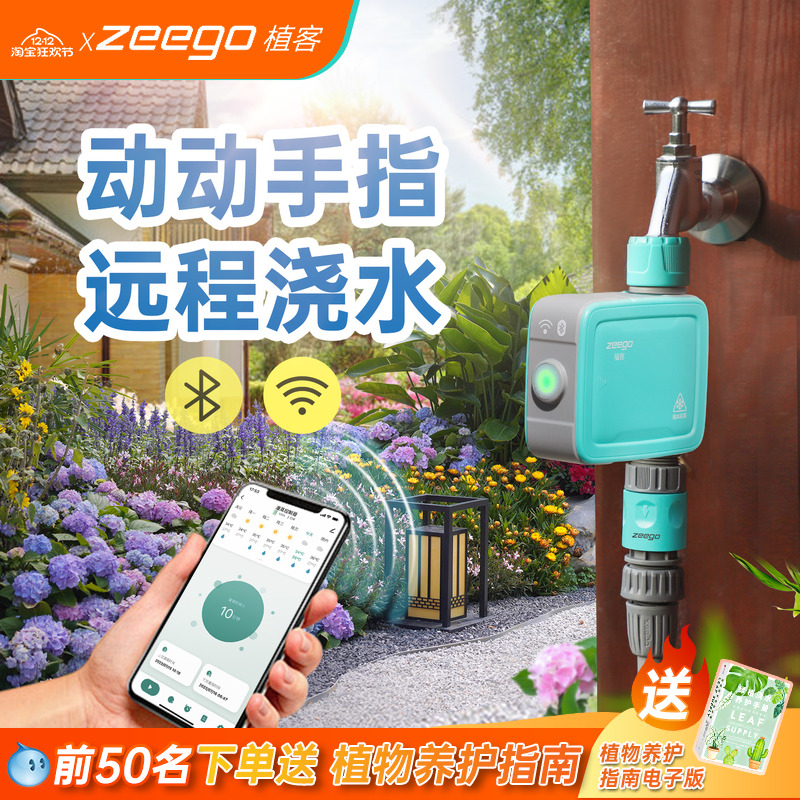 zeego/植客7030手机远程控制器