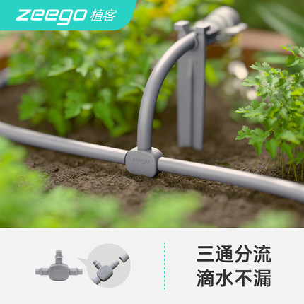 植客zeego 6413内插4分细水管活接小三通接头分水器滴灌设备配件