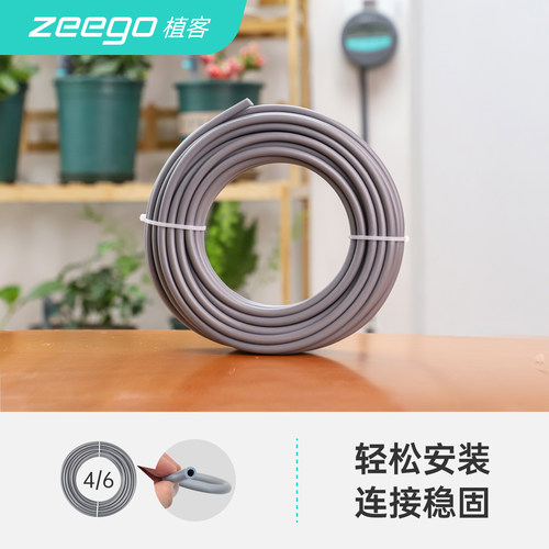 zeego毛管7050自动浇花器专用