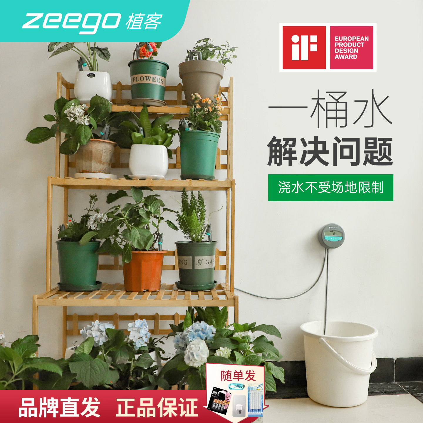 zeego植客 7050自动浇水器浇水神器家用阳台滴灌全套设备智能定时