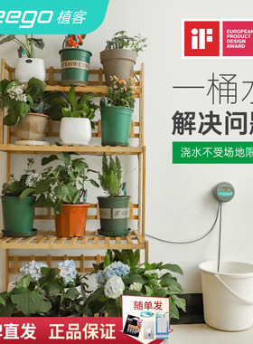 zeego植客 7050自动浇水器浇水神器家用阳台滴灌全套设备智能定时