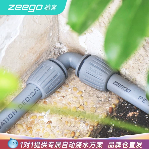 Монитор Zeego 6012 Supervisor Supervisor Кольть PE16 Микро -сплайский ирригационный оборудование для ирригационного оборудования распылитель водопроводных труб