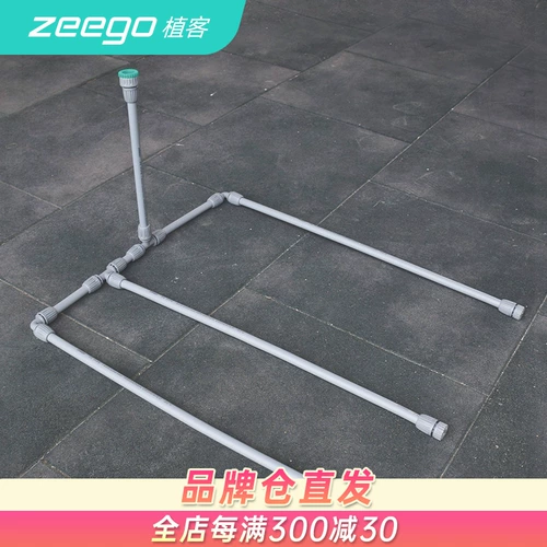 Zeegomd100 Spray Irrigation Полный комплект оборудования PE Supervisor Set Automatic Artifacts Artifacts Crtyard Accessories