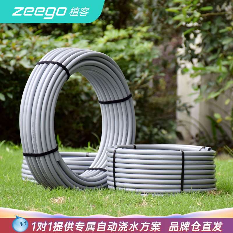 zeego植客6099双层复合PE浇水管