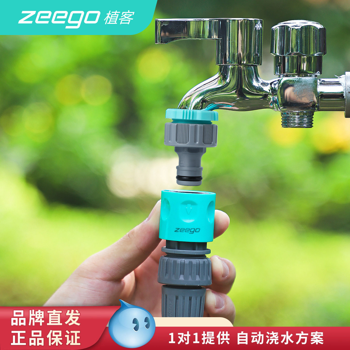 多功能快速接驳头9394定时器快接喷灌滴灌系统进水口快接滴灌设备