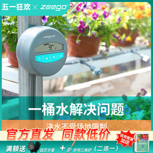 zeego/植客7050智能无水源浇水器