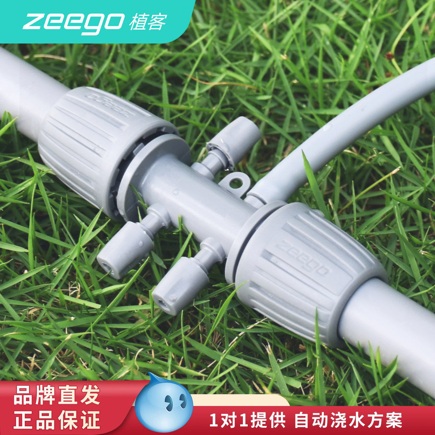 植客6014主管分水器一分四旁通16主管转47喷淋毛管滴灌管配件设备