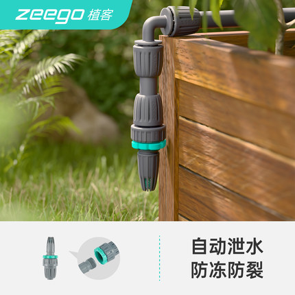 植客6022自动排水泄水阀灌冬天防水管爆破上品园艺滴灌设备配件