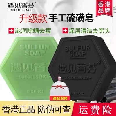 遇见香氛手工皂除螨抑菌祛痘控油