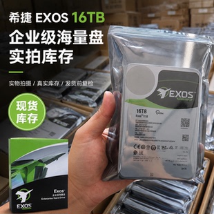希捷16T银河 Exos X18企业级硬盘CMR垂直监控 NAS 服务器机械硬盘