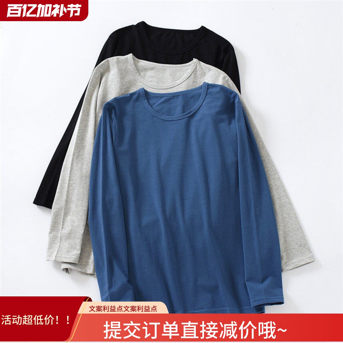 男士秋衣单件上衣纯棉打底棉毛衫薄款全棉保暖内衣秋冬莱卡棉圆领