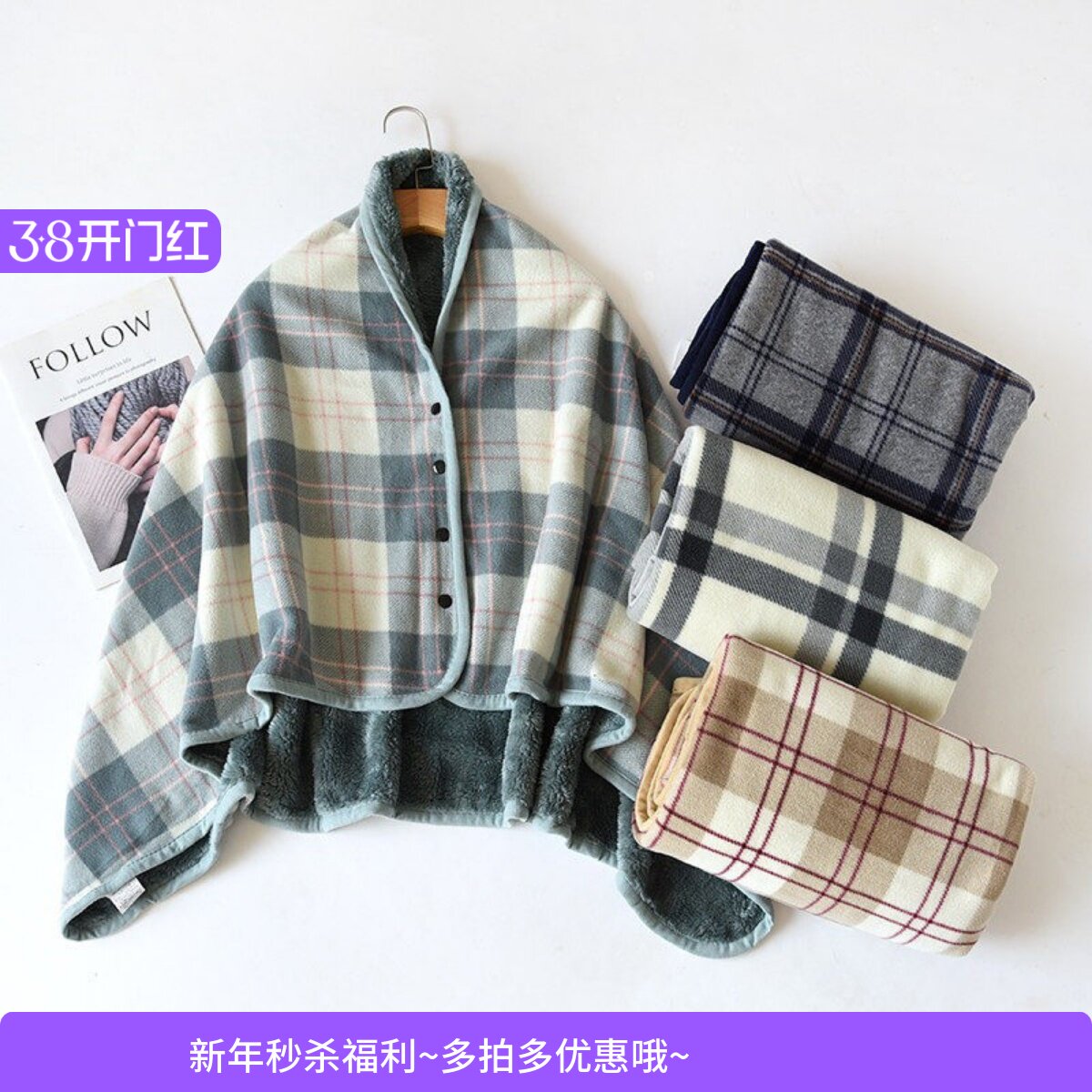 多功能午睡毯办公室颈肩保暖毯披肩斗篷披风毛绒盖毯懒人毯儿童毯