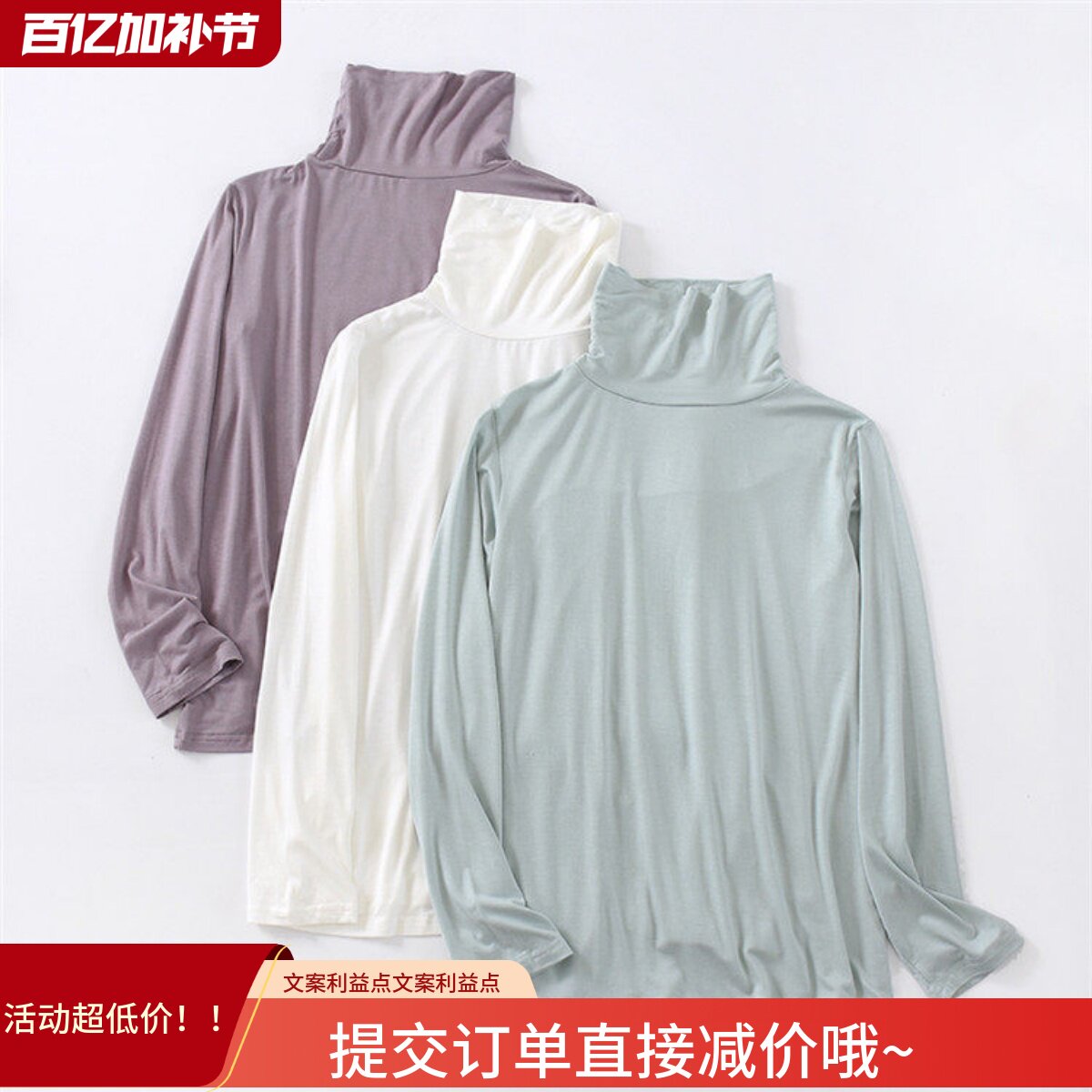 莫代尔打底衫女秋冬堆堆高领洋气内搭中长款修身薄款长袖秋衣青年