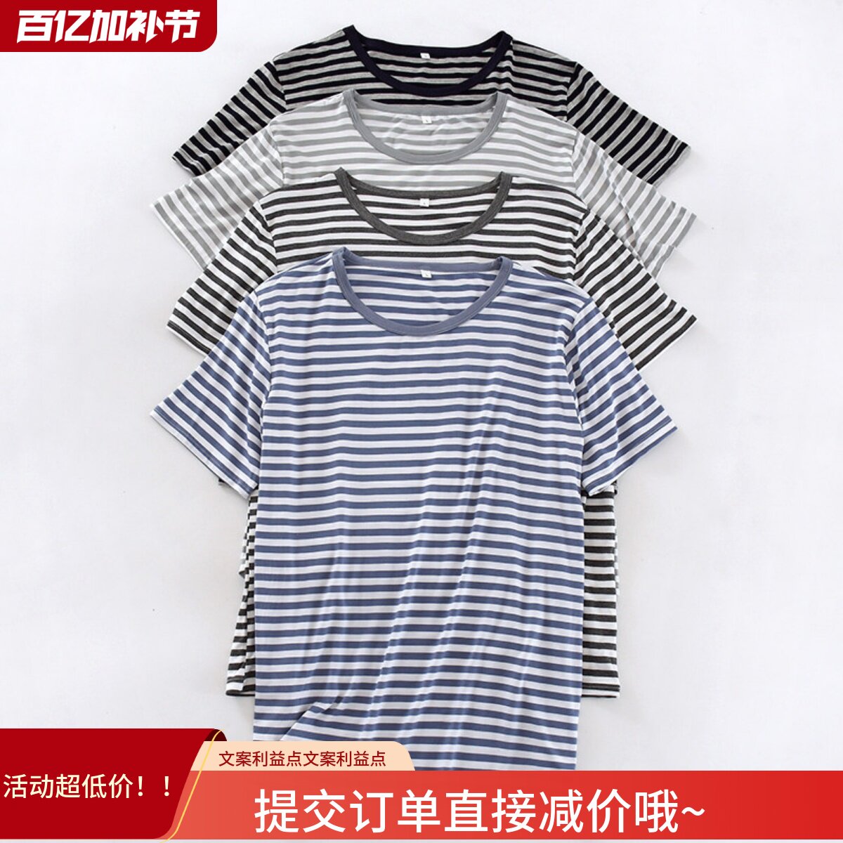 莫代尔棉短袖T恤男睡衣上衣单件圆领条纹打底半袖体恤衫男生汗衫