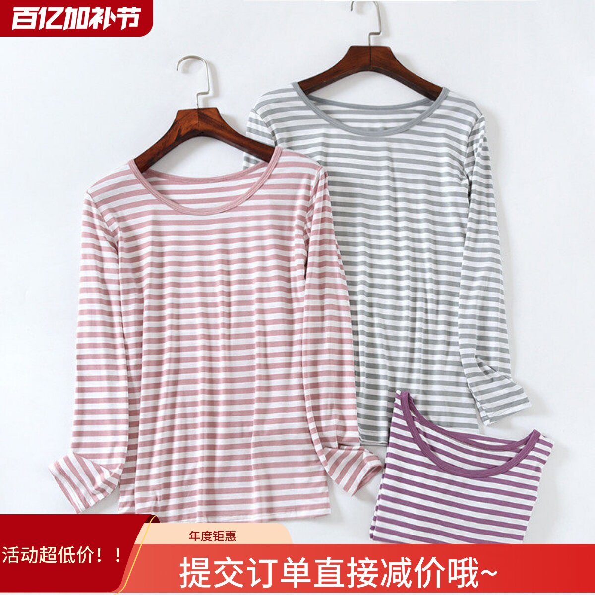 莫代尔条纹睡衣上衣休闲大码薄款图片