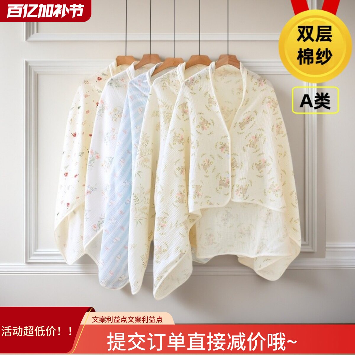 月子披肩春夏纯棉纱布喂奶遮挡斗篷产妇空调房保暖哺乳遮挡防走光
