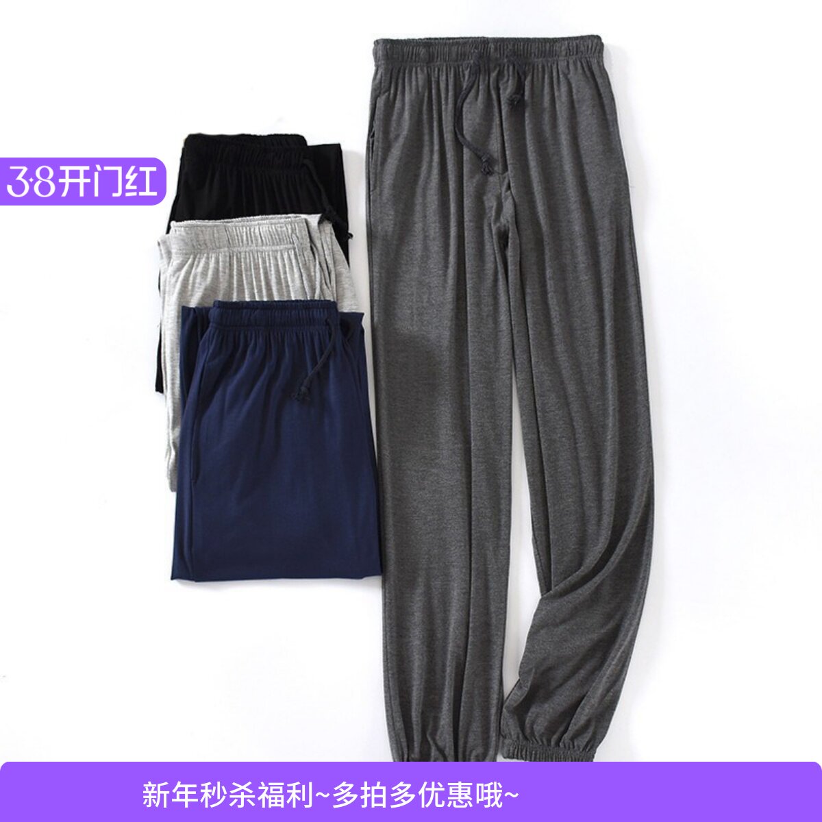 莫代尔睡裤男士薄款秋季弹力居家裤束脚大码宽松休闲小脚运动裤男