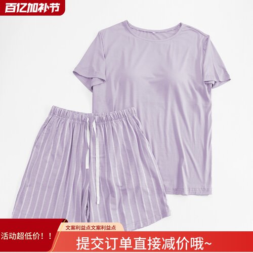 带罩杯短袖免穿内衣家居服套装