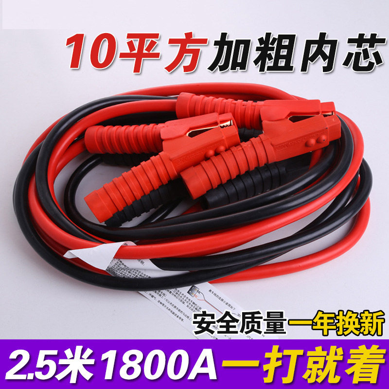 2.5米1800A加粗纯铜包胶连接线 汽车用电瓶夹连接线搭火线车用应