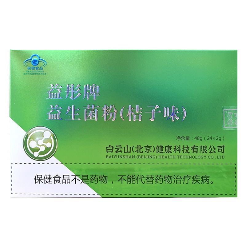 益彤牌益生菌粉(桔子味)48克益生菌