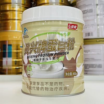 贝兴牌蛋白粉每100g含蛋白质86g