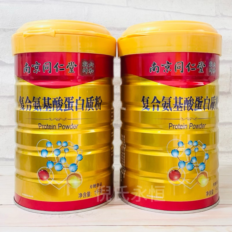 2罐六和乾坤复合氨基酸蛋白质粉