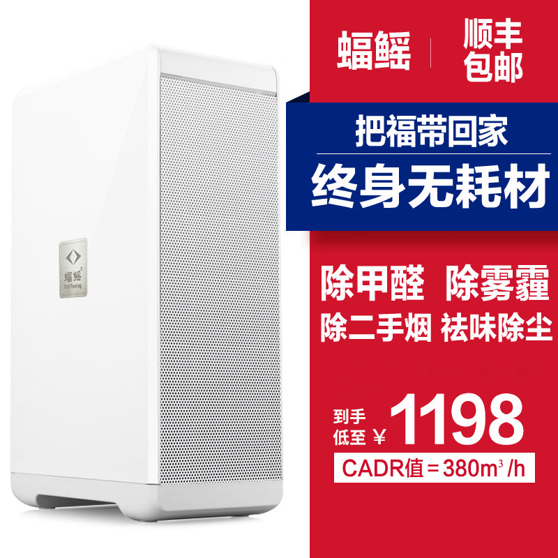 无耗材空气净化器家用除甲醛雾霾除PM2.5烟味克星负离子卧室除尘