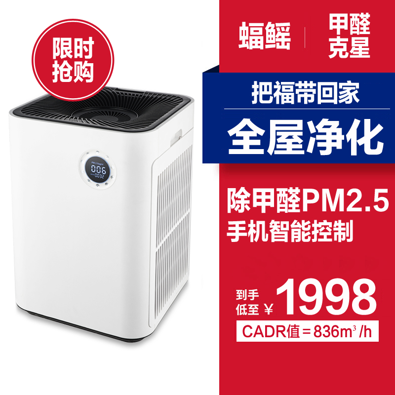 空气净化器家用除甲醛除雾霾PM2.5除烟味异味除过敏源卧室办公室