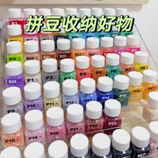 就这个收纳爽！拼豆收纳架透明瓶+阶梯式陈列一目了然选取超方便