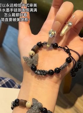 新中式水墨蝴蝶手链古风百搭