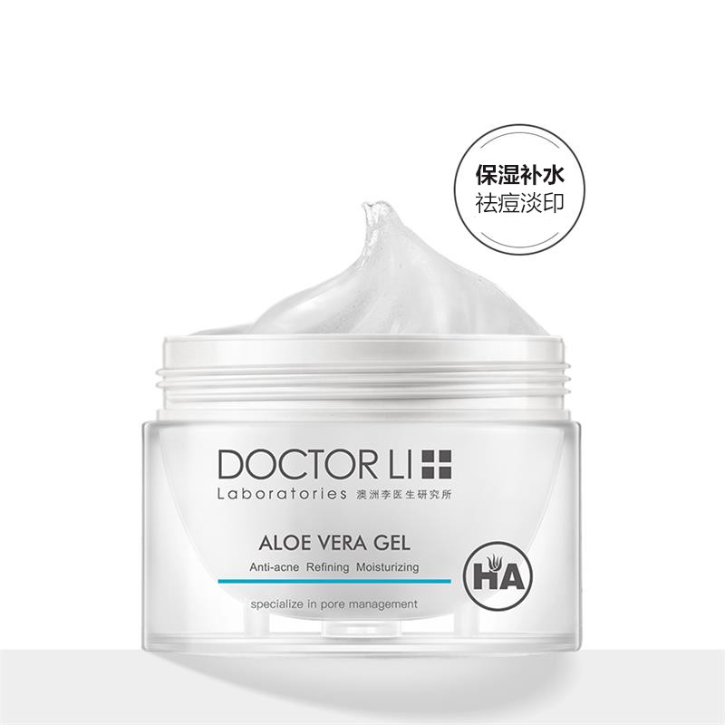 DOCTOR LI 李医生李士芦荟胶修护型补水保湿控油舒缓收缩毛孔面霜