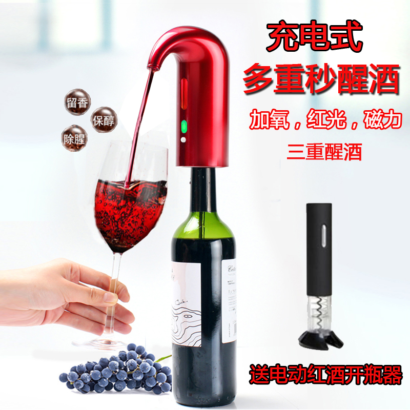 USB充电式电动红酒醒酒器智能