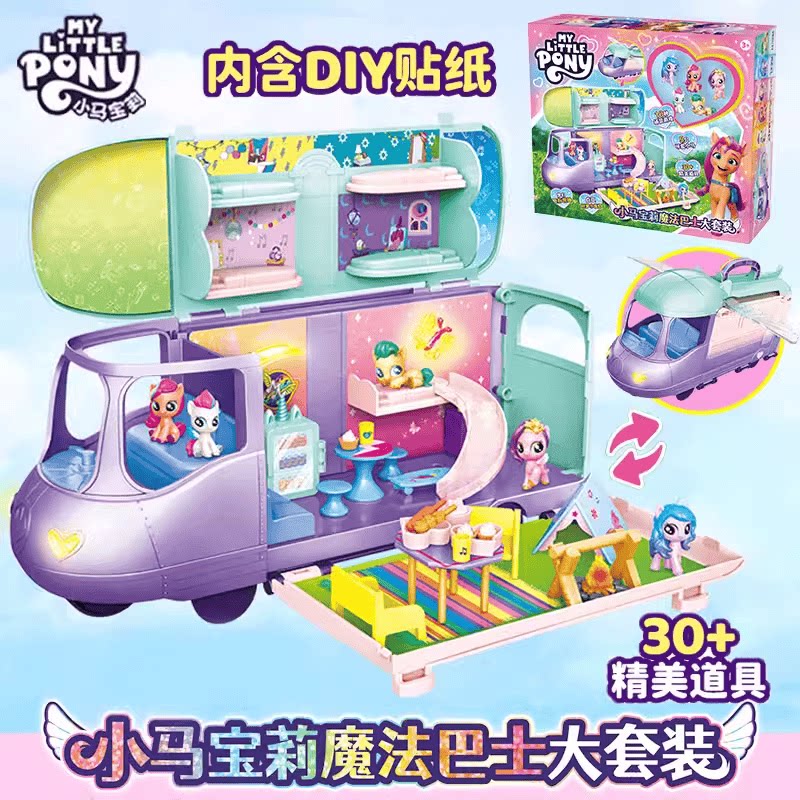 电影过家家换装城堡玩具小马宝莉
