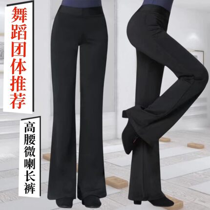 舞蹈裤微喇叭高腰瑜伽长裤女莫代尔外穿古典舞练功裤跳舞裤子夏款