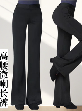 莫代尔高腰舞蹈练功裤黑色广场舞